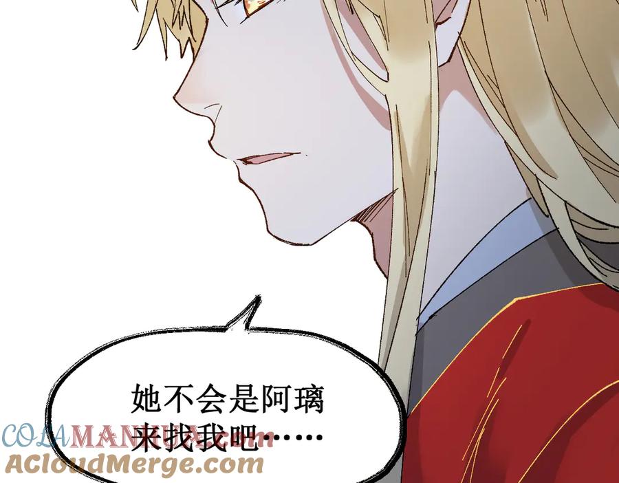 圣墟 第124话 昨日温馨 第189页