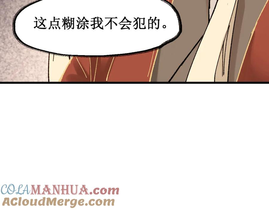 圣墟 第124话 昨日温馨 第33页
