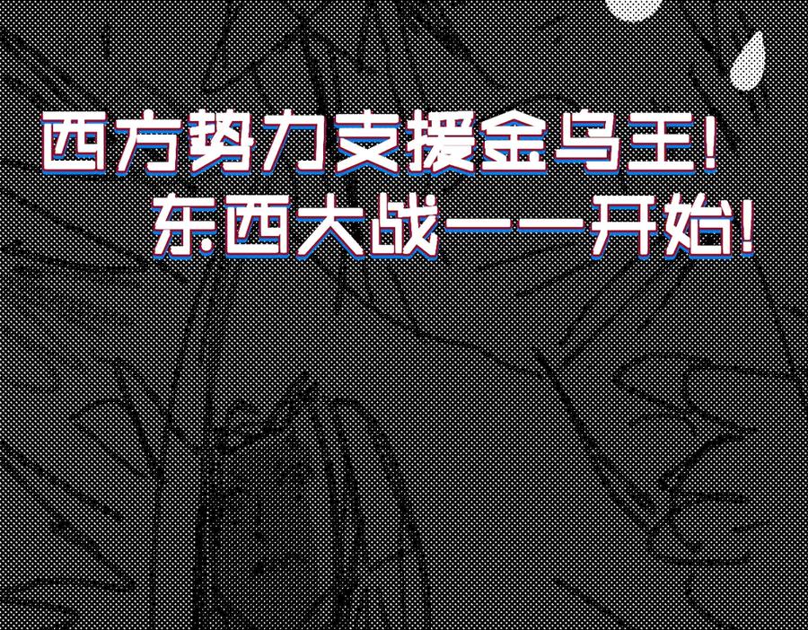 圣墟 第124话 昨日温馨 第202页