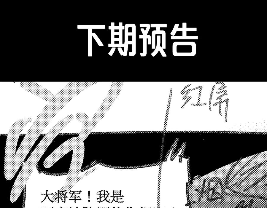 圣墟 第124话 昨日温馨 第200页