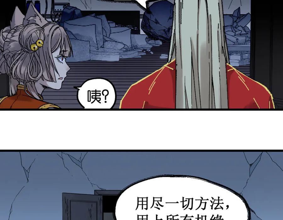圣墟 第125话 西方龙王来袭 第4页