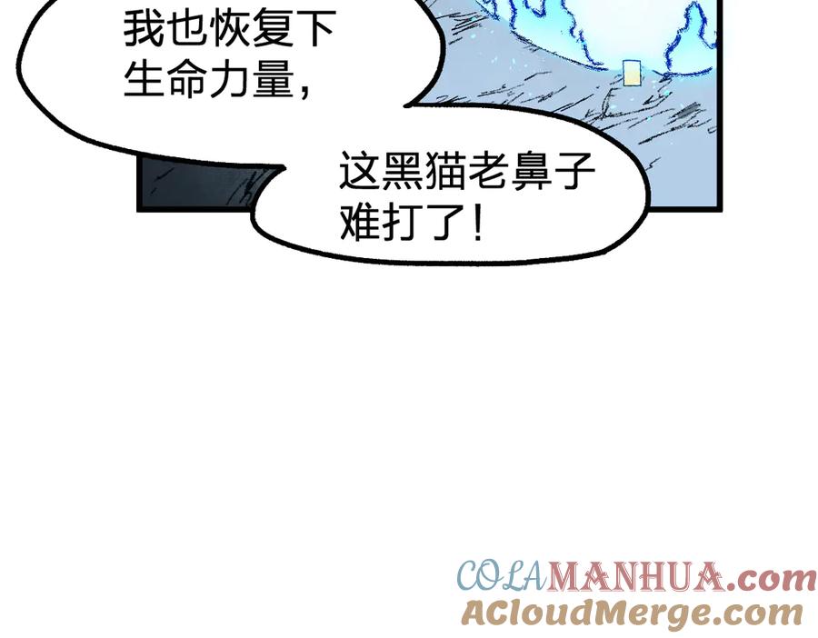 圣墟 第125话 西方龙王来袭 第25页