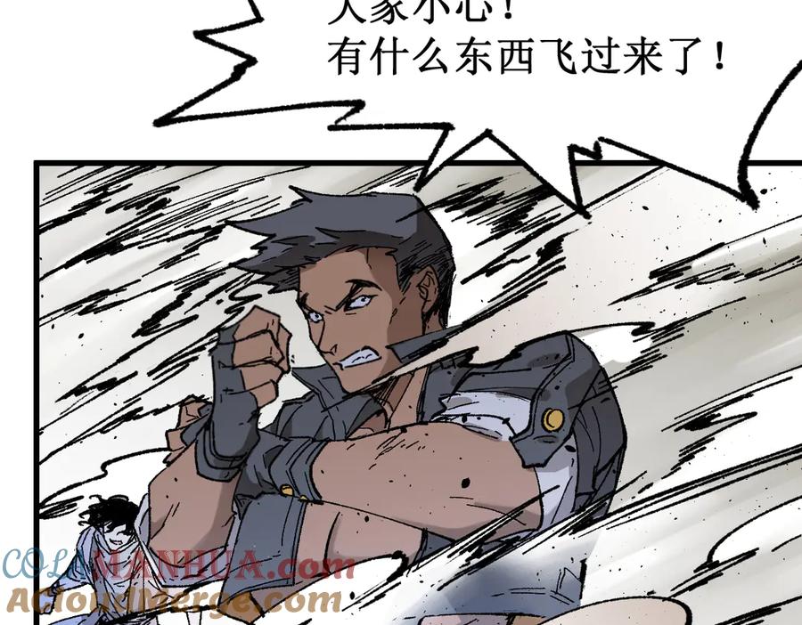 圣墟 第125话 西方龙王来袭 第137页