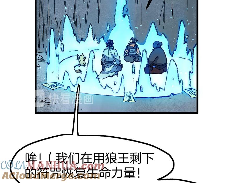 圣墟 第125话 西方龙王来袭 第21页