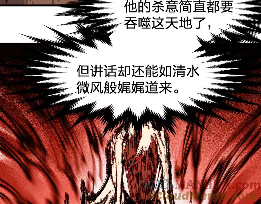 圣墟 第125话 西方龙王来袭 第153页