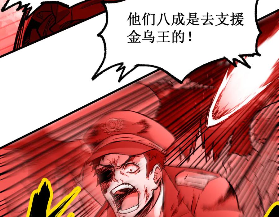 圣墟 第125话 西方龙王来袭 第34页