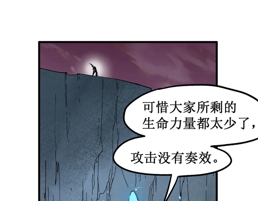 圣墟 第125话 西方龙王来袭 第20页