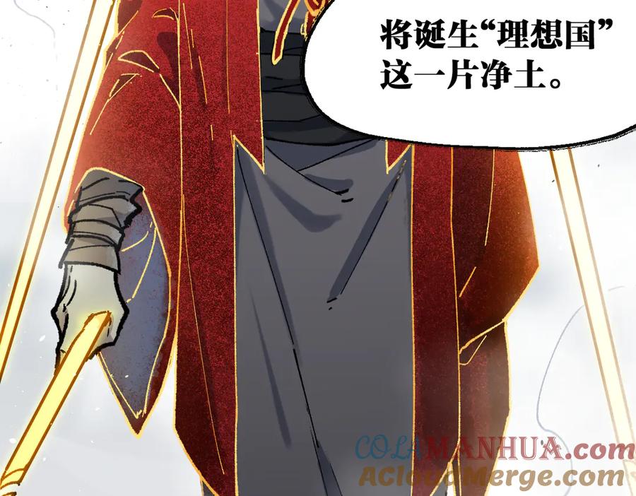 圣墟 第125话 西方龙王来袭 第145页