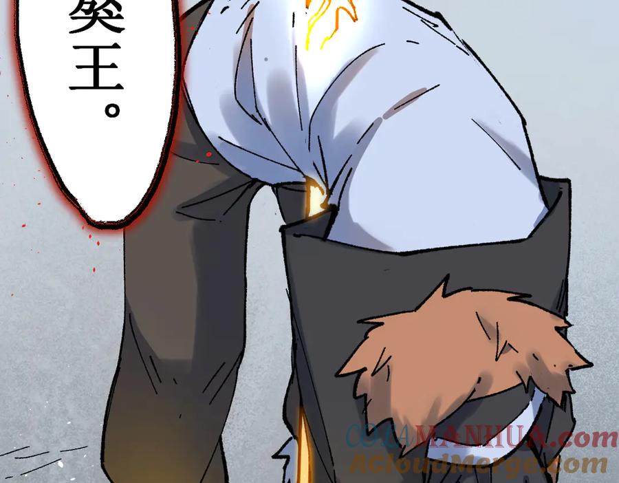 圣墟 第125话 西方龙王来袭 第165页