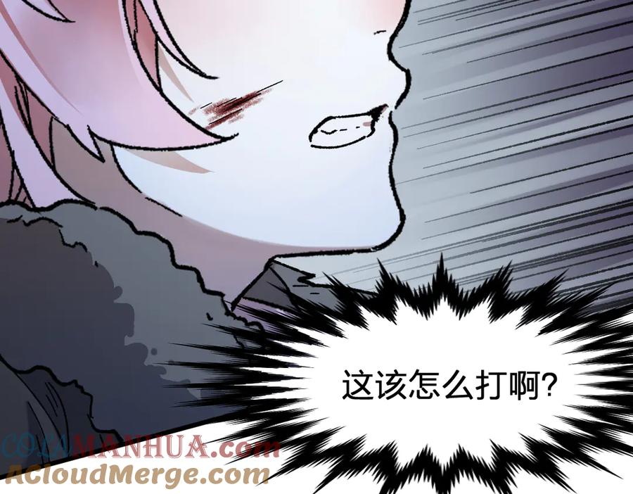 圣墟 第125话 西方龙王来袭 第81页