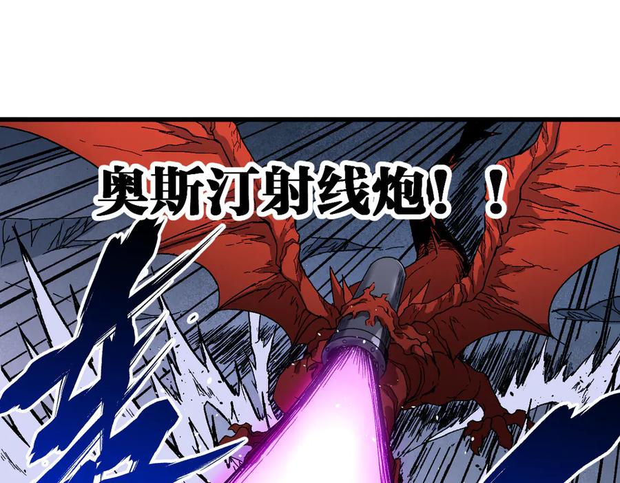 圣墟 第125话 西方龙王来袭 第51页