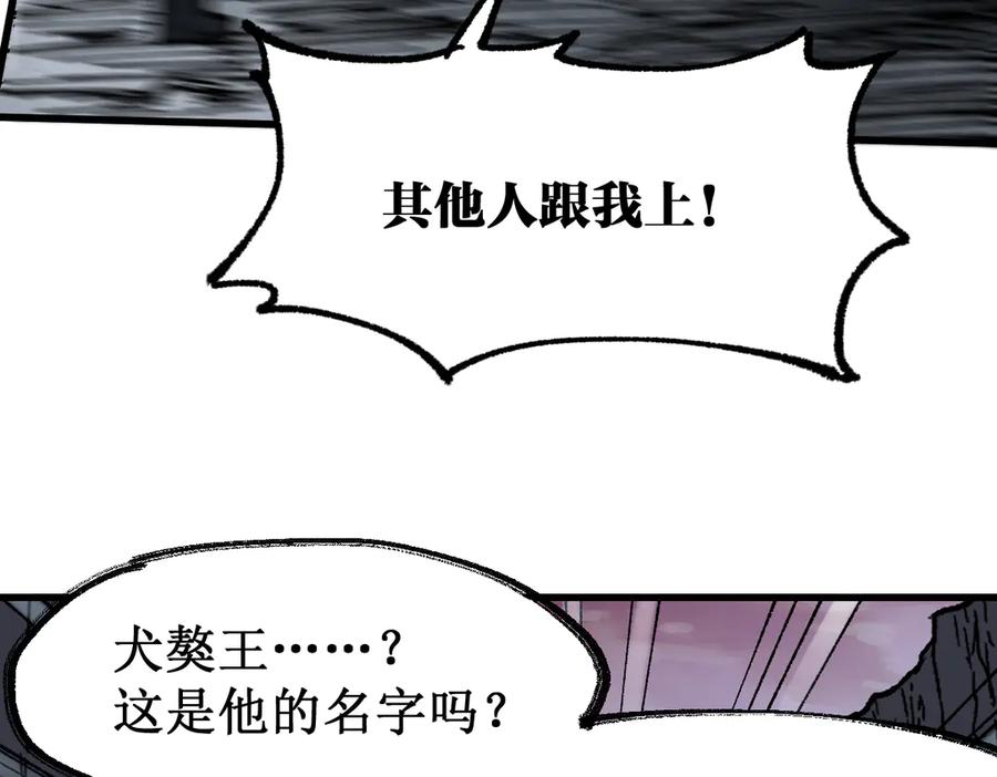 圣墟 第125话 西方龙王来袭 第159页