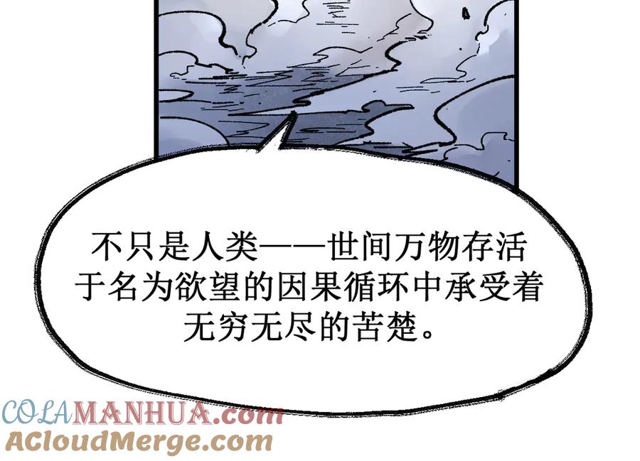 圣墟 第125话 西方龙王来袭 第141页
