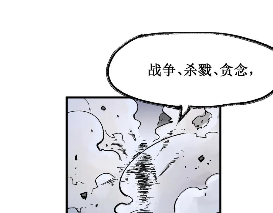 圣墟 第125话 西方龙王来袭 第140页