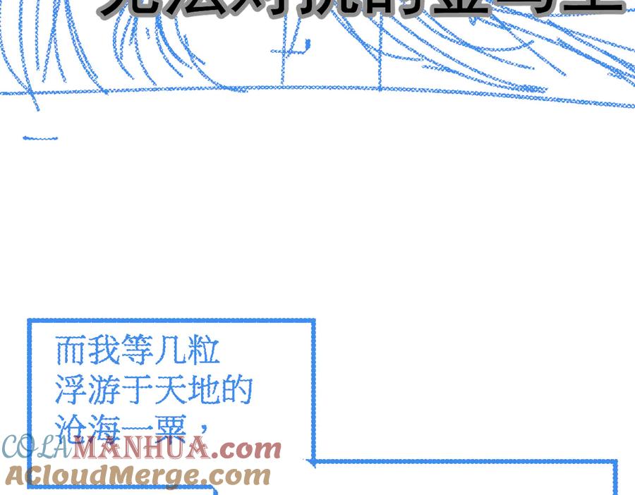 圣墟 第125话 西方龙王来袭 第173页