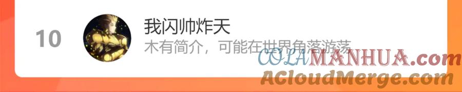 圣墟 第125话 西方龙王来袭 第177页