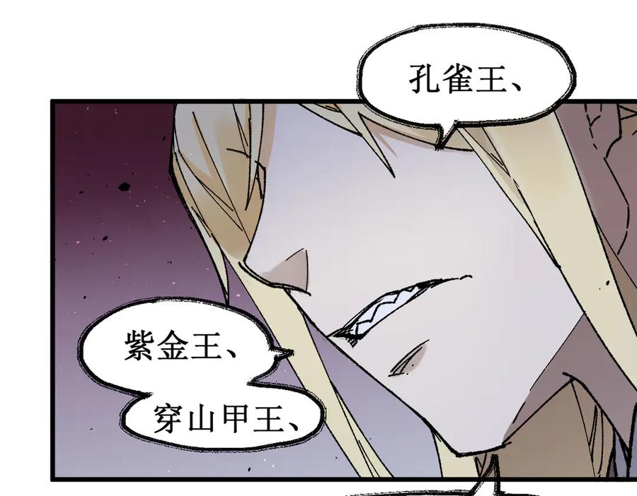 圣墟 第125话 西方龙王来袭 第162页