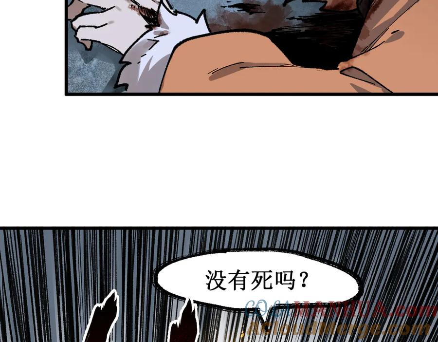 圣墟 第126话 碾压 第25页