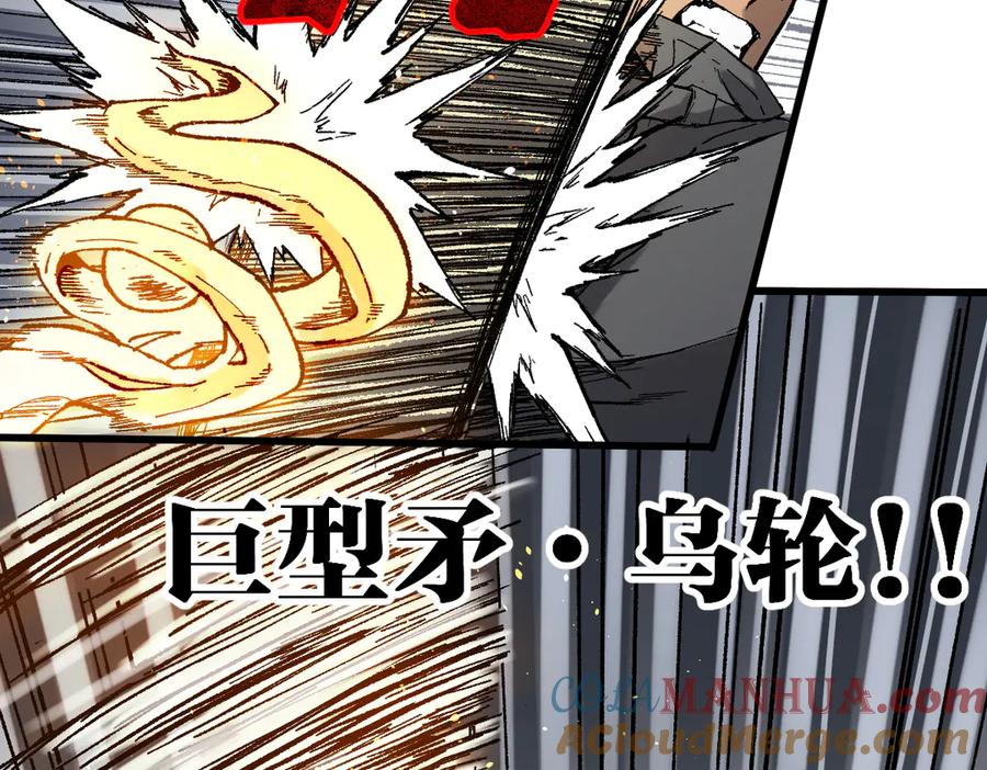 圣墟 第126话 碾压 第49页