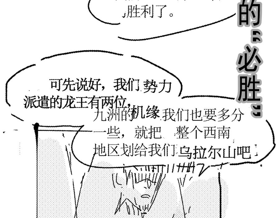 圣墟 第126话 碾压 第159页