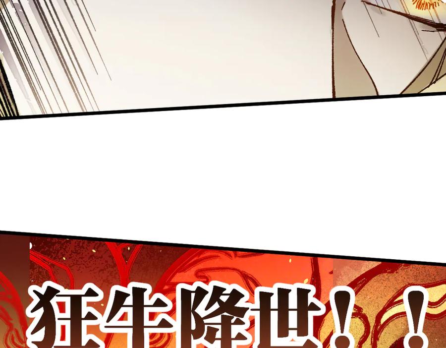 圣墟 第126话 碾压 第74页