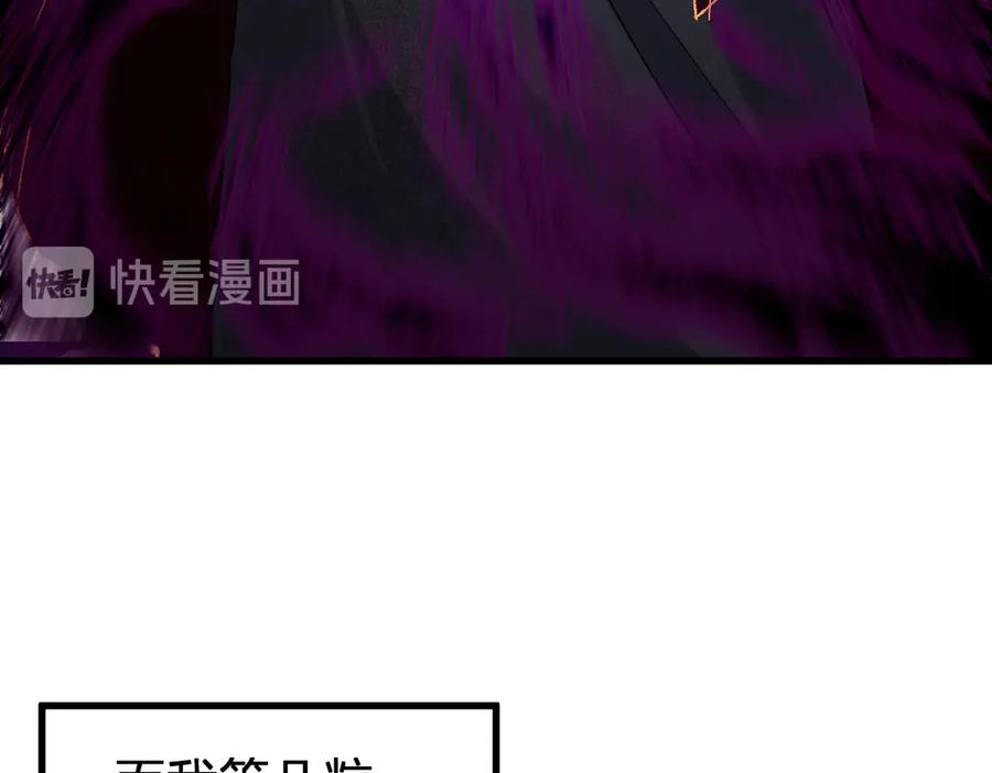 圣墟 第126话 碾压 第18页