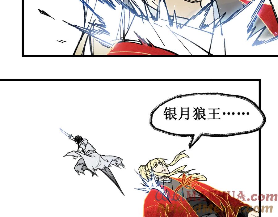 圣墟 第126话 碾压 第37页