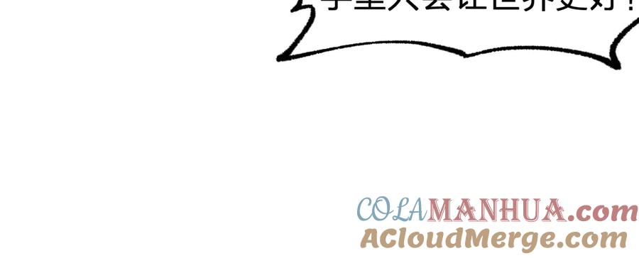 圣墟 第127话 缝合怪楚风 第73页