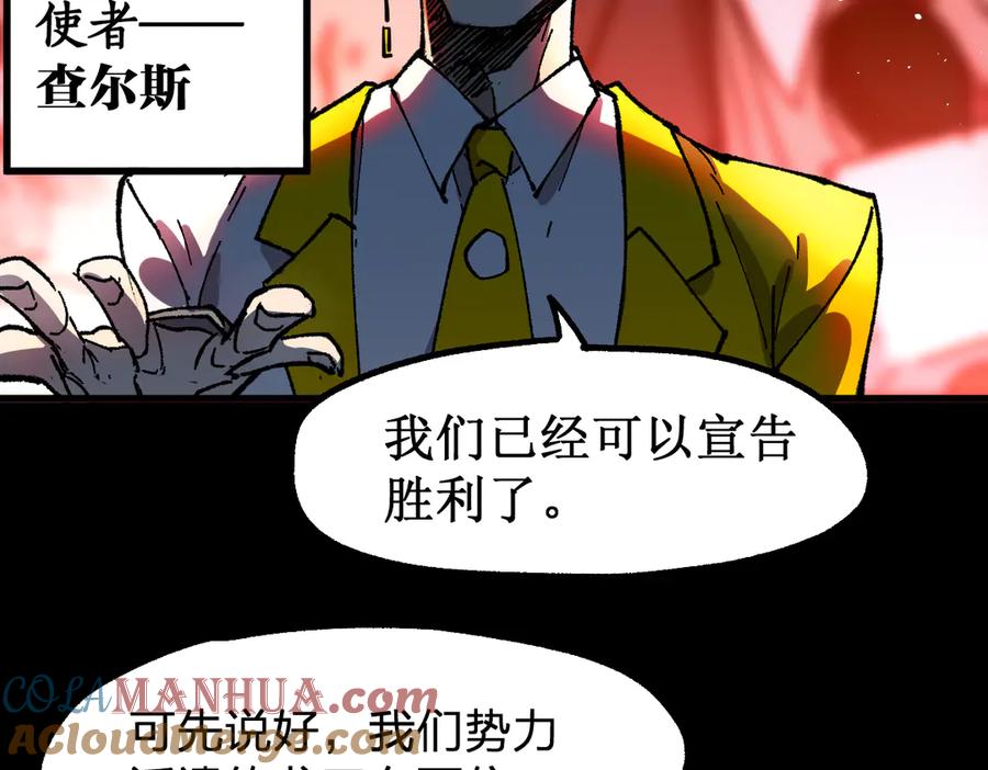 圣墟 第127话 缝合怪楚风 第77页