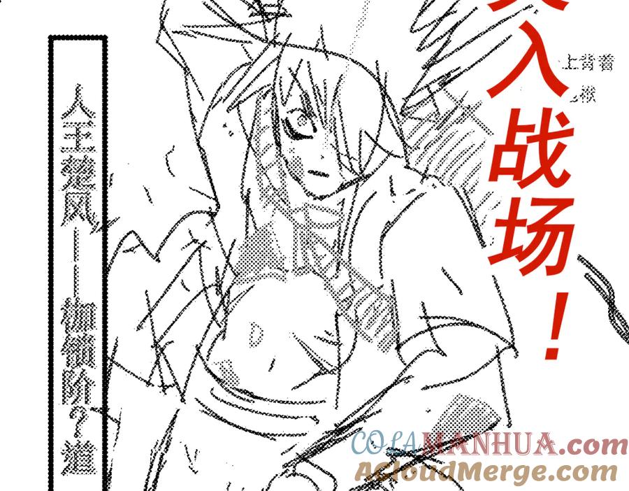圣墟 第127话 缝合怪楚风 第145页