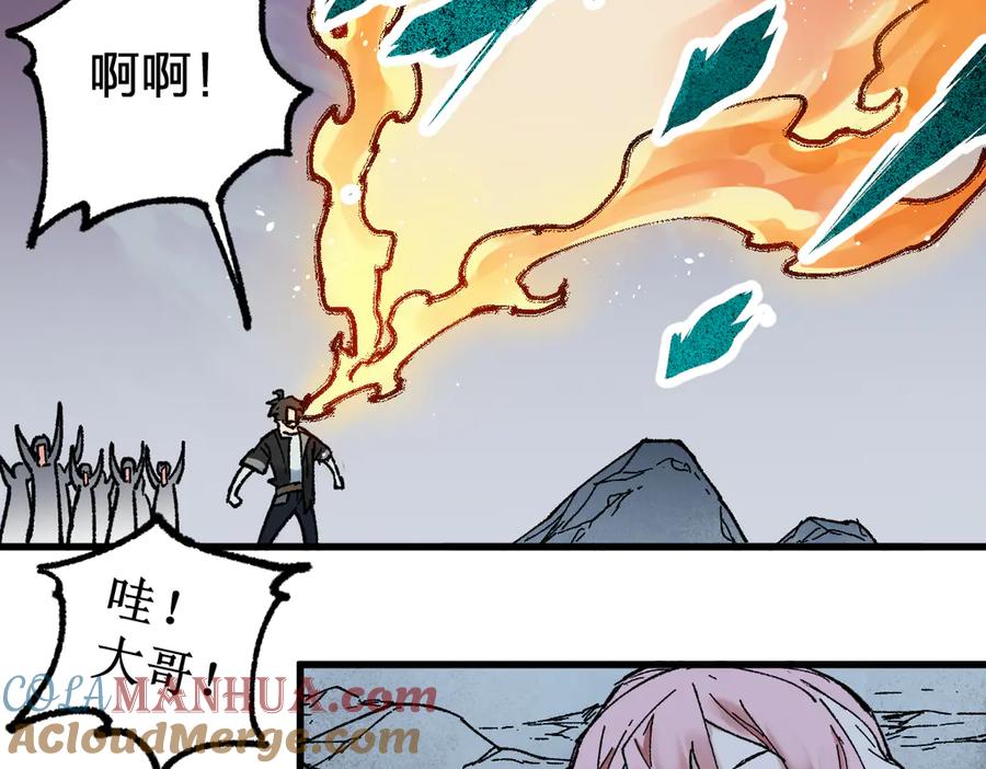 圣墟 第127话 缝合怪楚风 第45页