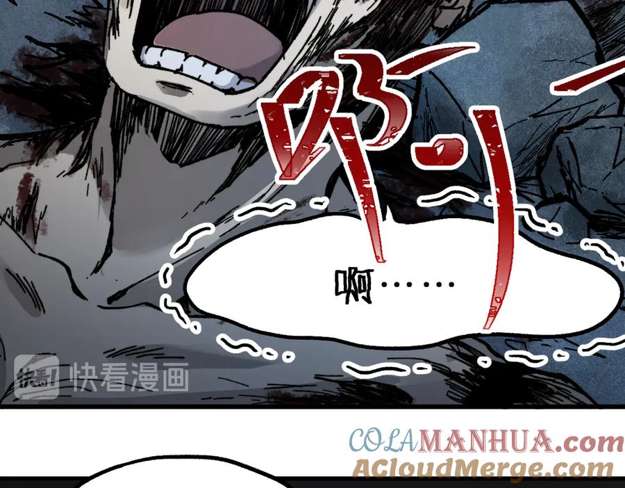 圣墟 第127话 缝合怪楚风 第5页