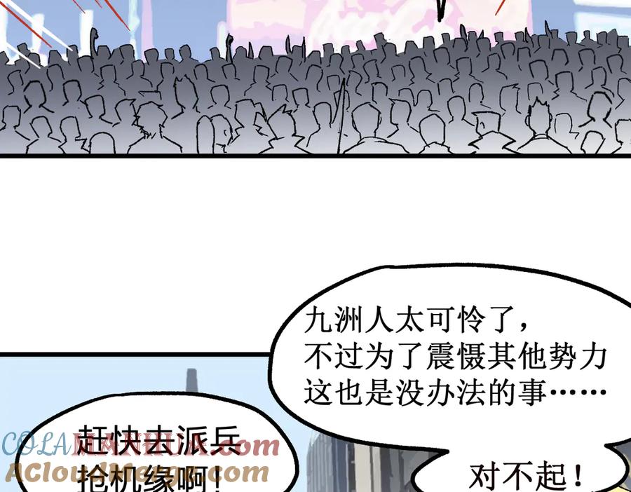 圣墟 第127话 缝合怪楚风 第69页