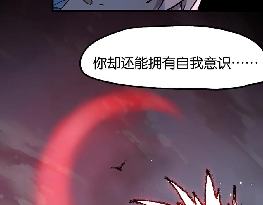 圣墟 第127话 缝合怪楚风 第134页