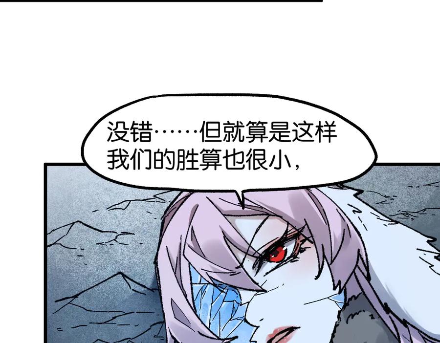 圣墟 第127话 缝合怪楚风 第34页