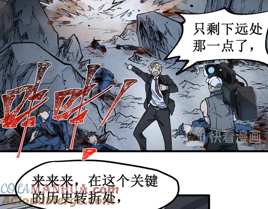 圣墟 第127话 缝合怪楚风 第57页