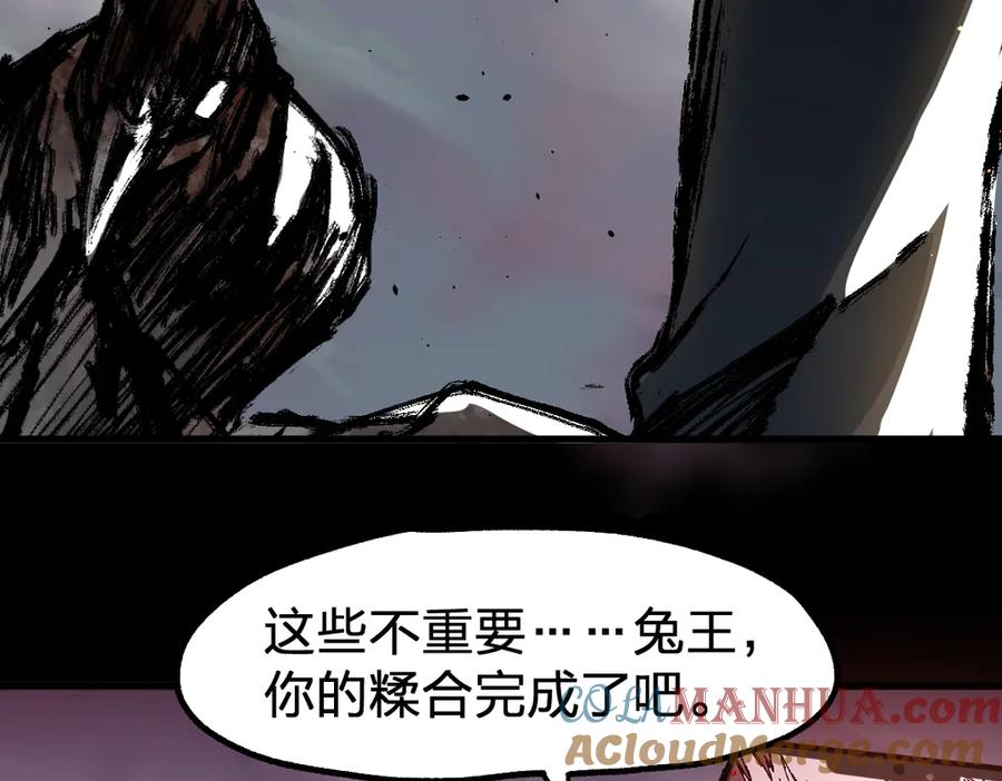 圣墟 第127话 缝合怪楚风 第137页
