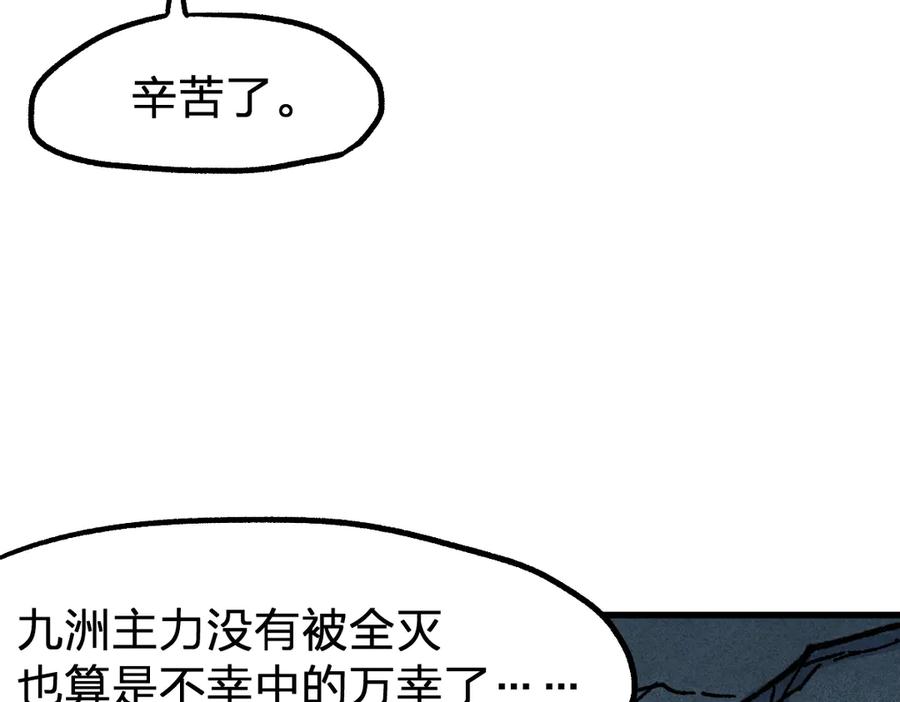 圣墟 第127话 缝合怪楚风 第30页