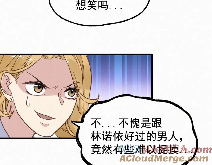 圣墟 第11话 黄牛在天！ 第52页