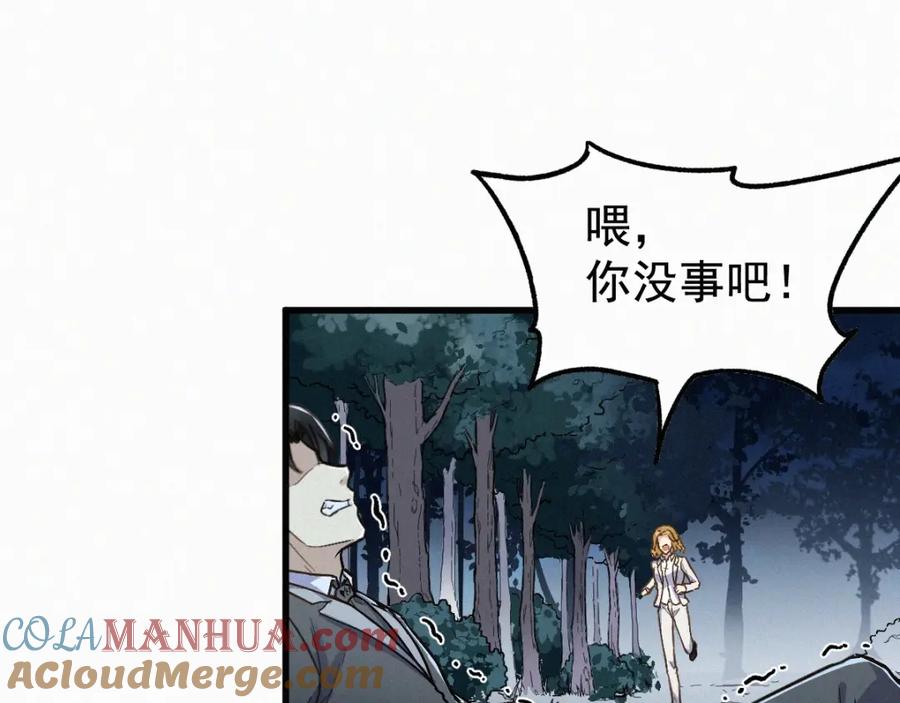 圣墟 第11话 黄牛在天！ 第34页