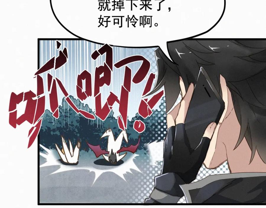 圣墟 第11话 黄牛在天！ 第66页