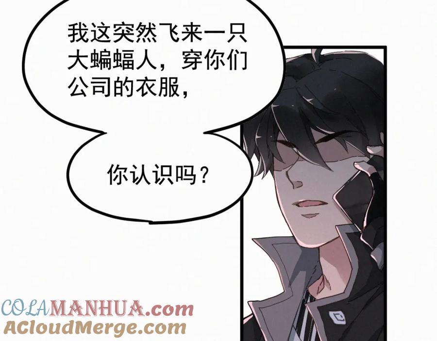 圣墟 第11话 黄牛在天！ 第58页