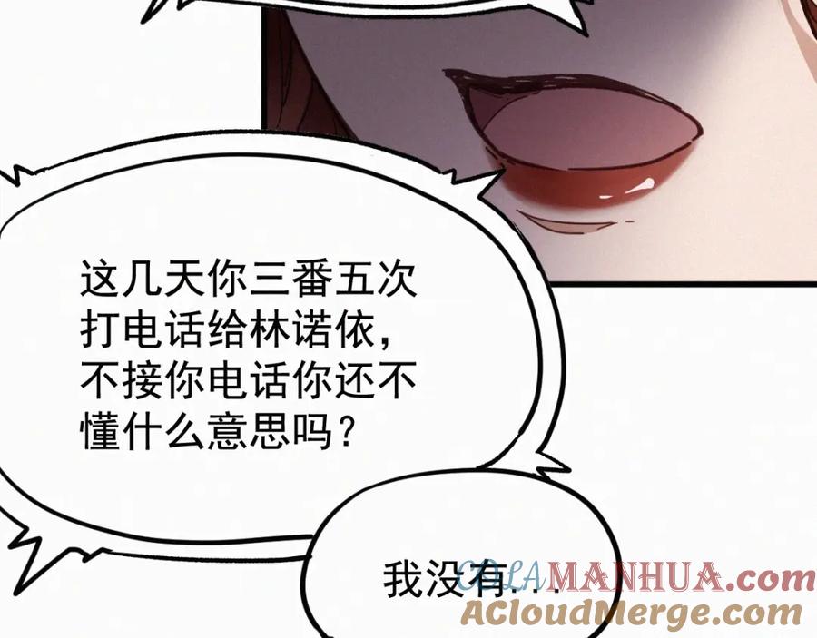 圣墟 第11话 黄牛在天！ 第10页
