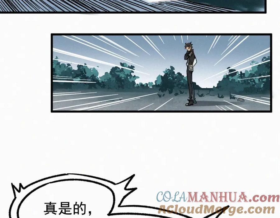 圣墟 第11话 黄牛在天！ 第55页