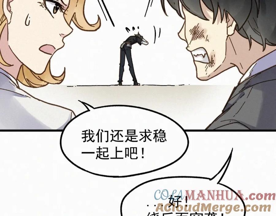 圣墟 第11话 黄牛在天！ 第40页