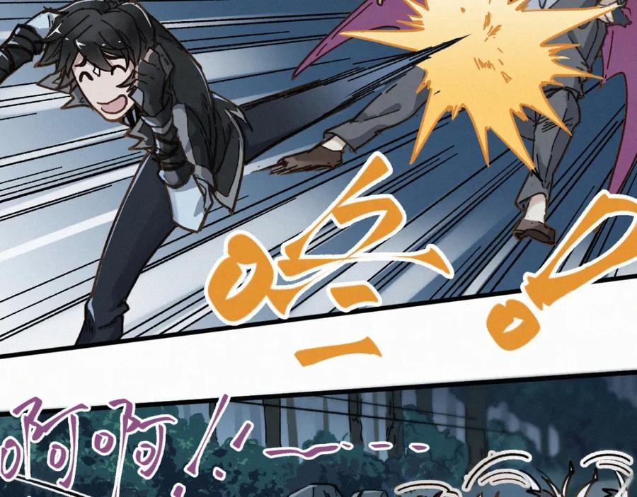 圣墟 第11话 黄牛在天！ 第32页