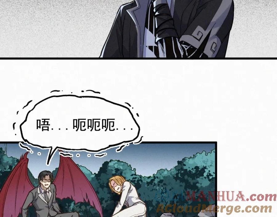 圣墟 第11话 黄牛在天！ 第73页