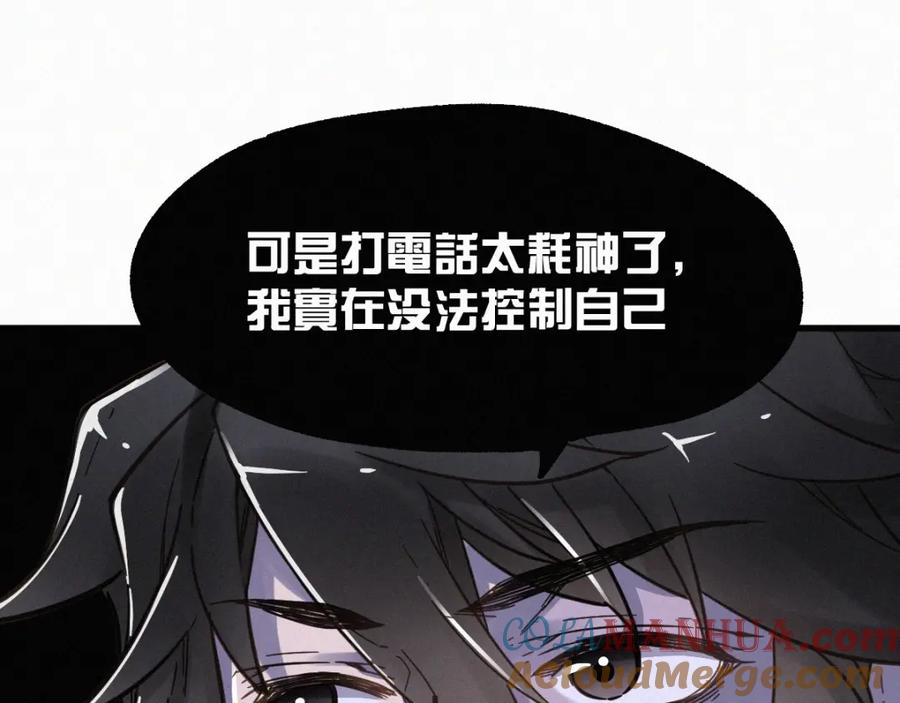 圣墟 第11话 黄牛在天！ 第79页