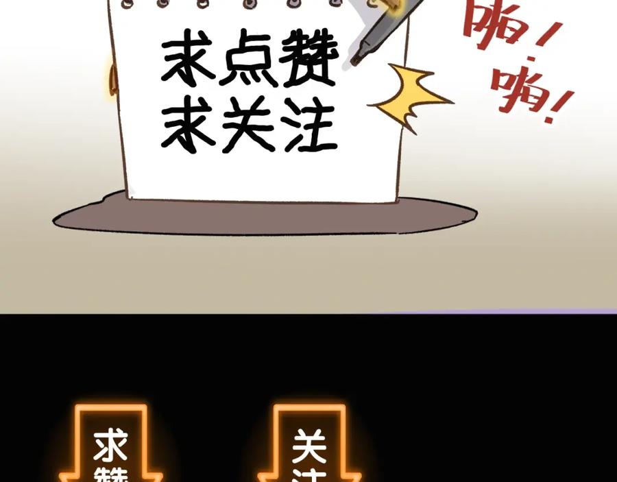 圣墟 第11话 黄牛在天！ 第96页