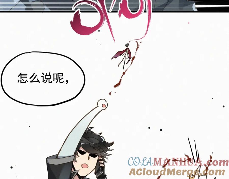 圣墟 第11话 黄牛在天！ 第61页